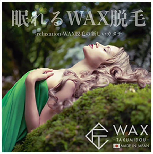 女性が森の中で眠っている